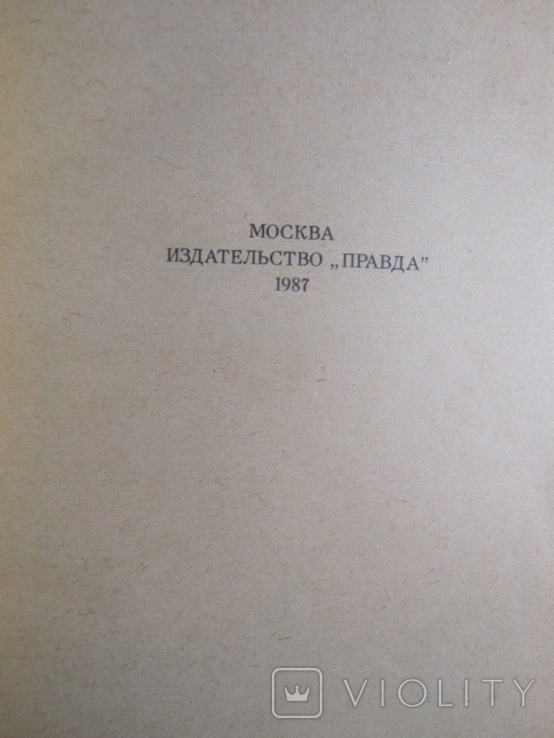 Петербургские повести А. С. Пушкина и Н. В. Гоголя. 1987, фото №4