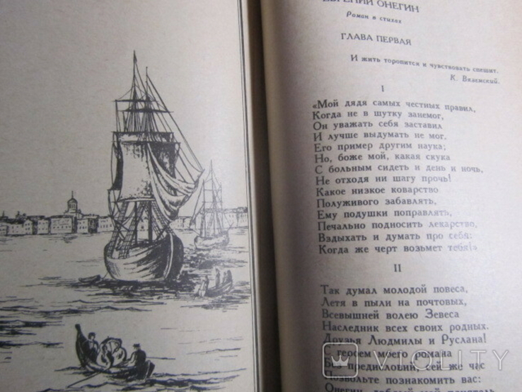 Петербургские повести А. С. Пушкина и Н. В. Гоголя. 1987, фото №6