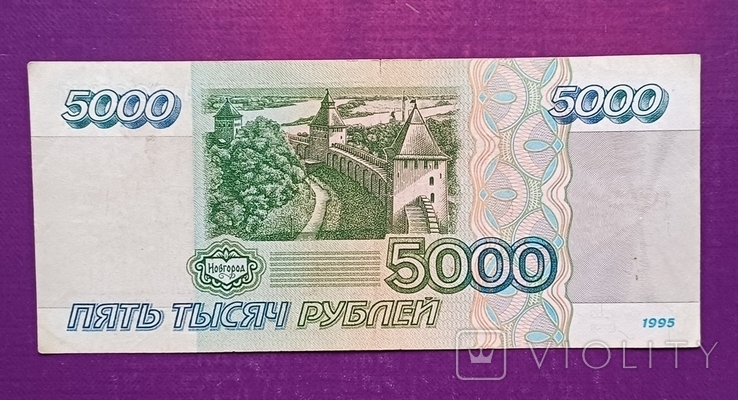 5 000 руб 1995 рік АА 1322042, фото №4