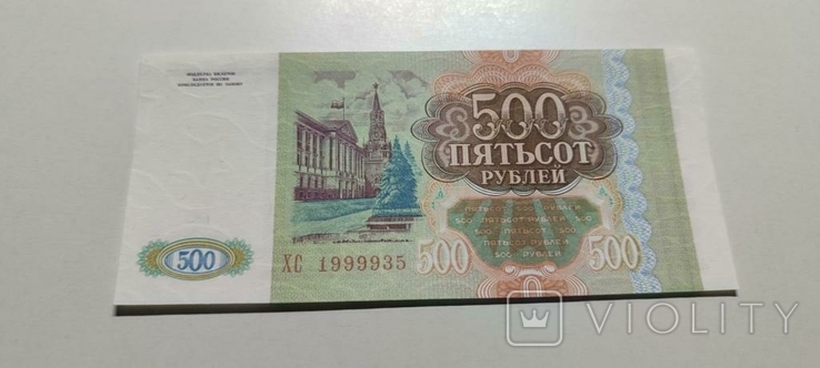 Росія 500 руб 1993 р, фото №3