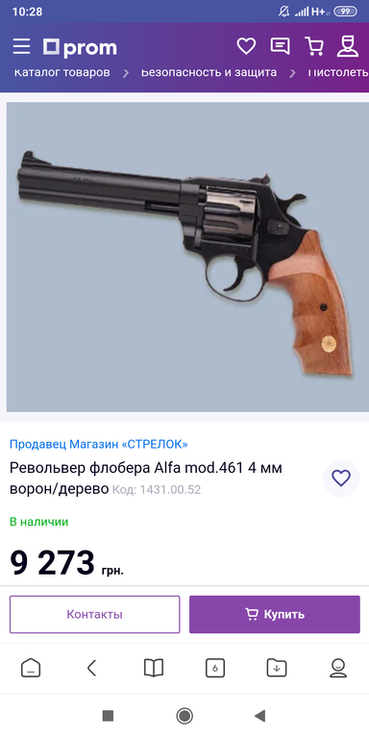 Револьвер ALFA - 461 калибр 4 мм, фото №3