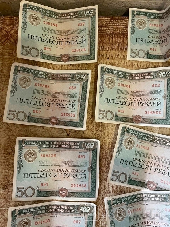 Облігації на суму 50 рублів 1982 р. СРСР 31 шт., фото №3