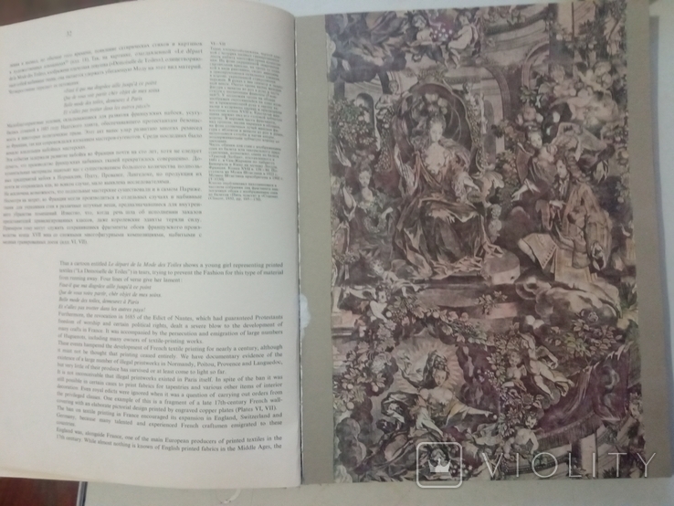 Западноевропейские набивные ткани 16-18 века, фото №6