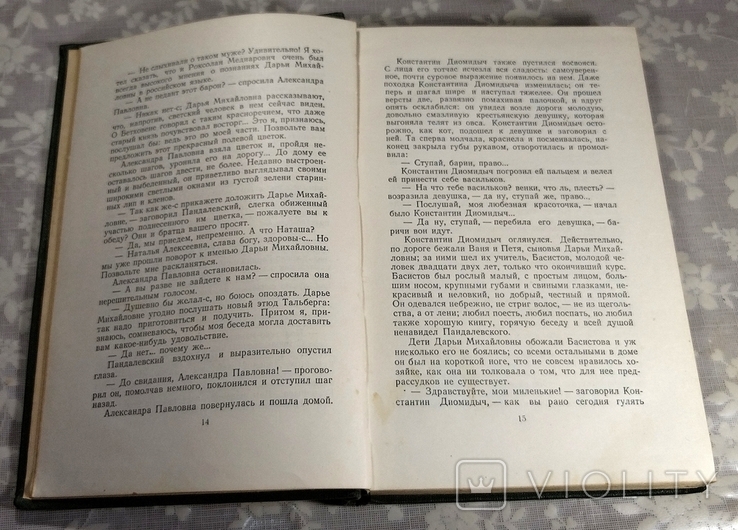 И.С. Тургенев. 2 том. 1954 г. (тираж 150 тыс.), фото №6