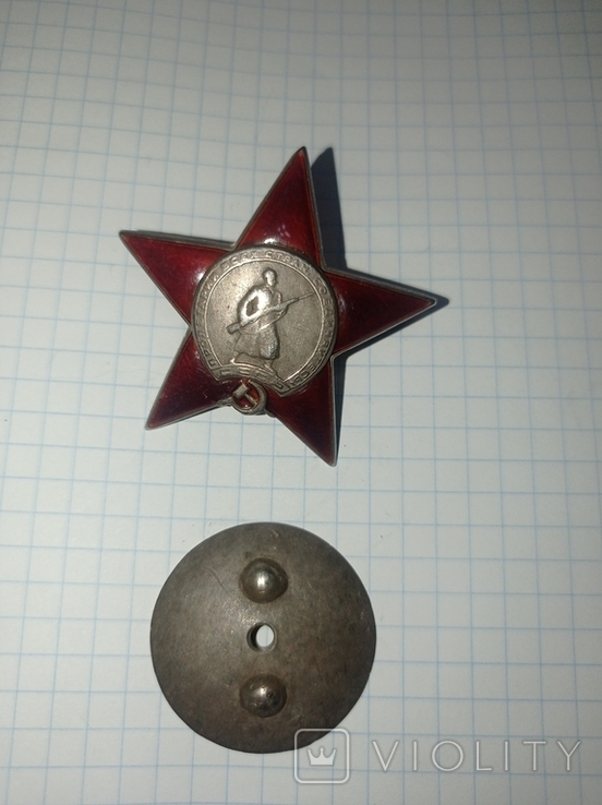 Орден красной звезды, фото №5