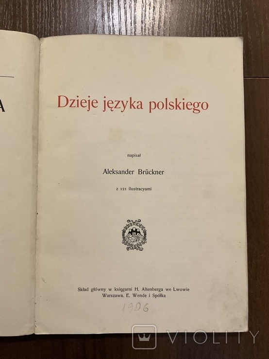 Львів 1906 Історія польської книги Стародруки, фото №3