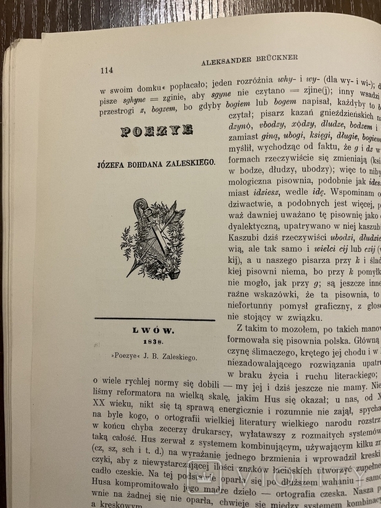 Львів 1906 Історія польської книги Стародруки, фото №8