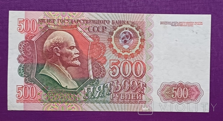 500 руб 199у рік ВМ 8799696, фото №2