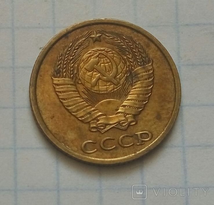 2 коп. 1980 р. - 1 шт., фото №3