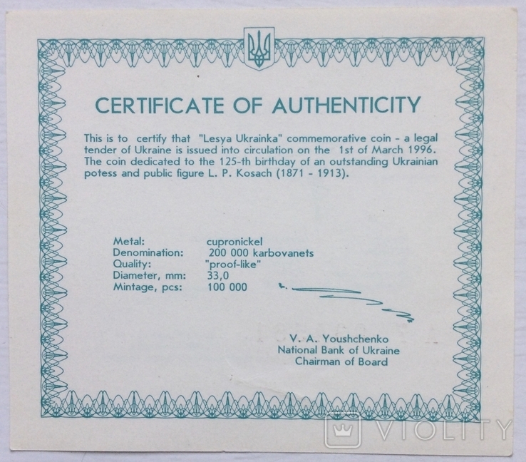 Сертифікат монети 200000 карбованців 1996 р., Леся Українка, фото №3