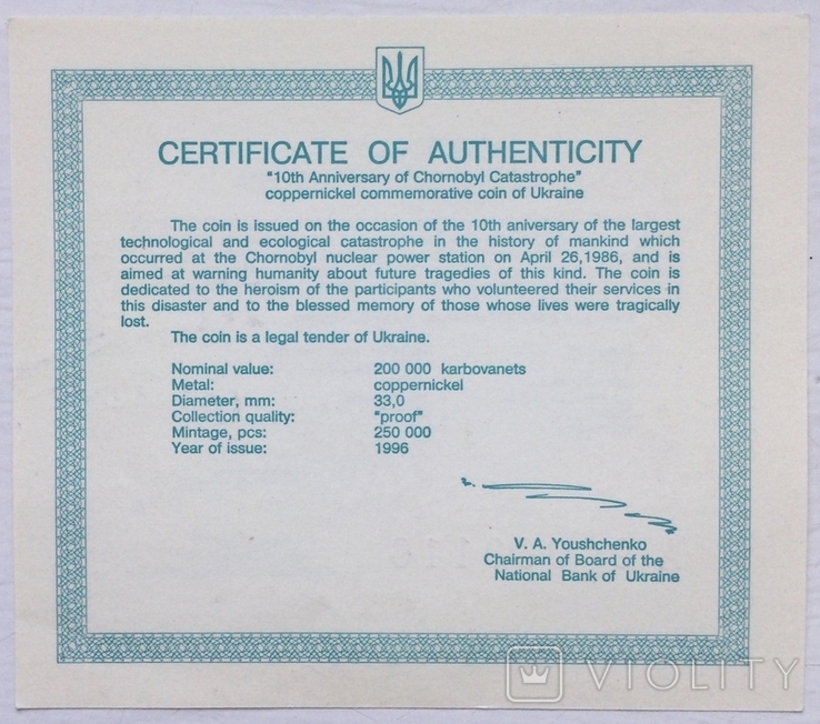 Сертифікат монети 200000 карбованців 1996 р., 10-річчя Чорнобильської катастрофи, фото №3