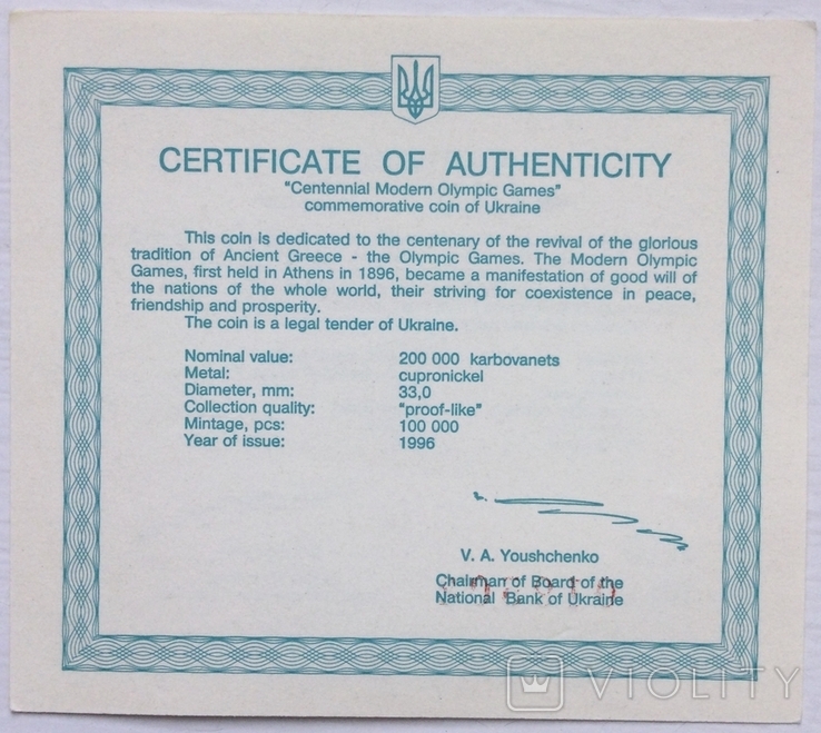 Сертифікат монети 200000 карбованців 1996 р., 100-річчя Олімпійських ігор сучасності, фото №3