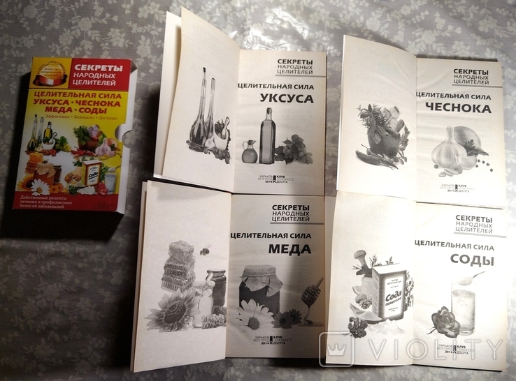 4 книги в 1 лоте: Целительная сила 1) уксуса, 2) чеснока, 3) мёда, 4) соды. 2014 г., фото №9