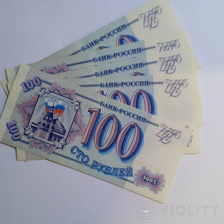 100 рублей,россия,1993.Номера подряд., фото №3
