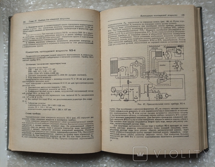 Справочник по эксплуатации радио-измерительных приборов 1973 г, фото №5