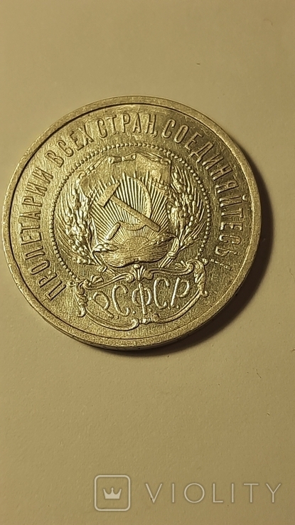 50 коп.1922год, фото №5