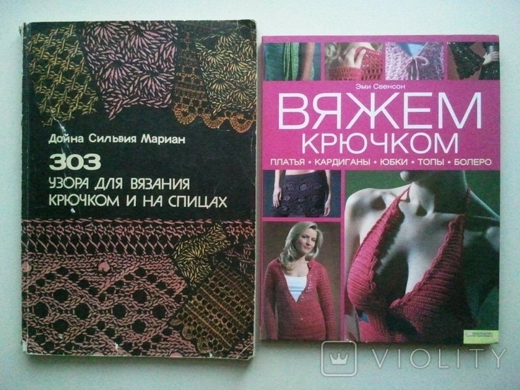 303 узора для вязания крючком и на спицах. Вяжем крючком. 2 альбома., photo number 2