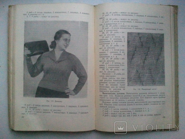 Ручне в'язання дитячих виробів. 1960. В'язання. 1958, фото №6