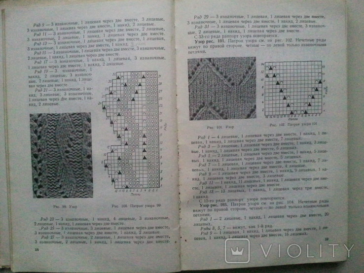 Ручне в'язання дитячих виробів. 1960. В'язання. 1958, фото №8