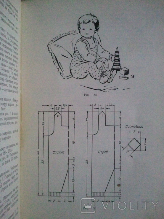 Ручне в'язання дитячих виробів. 1960. В'язання. 1958, фото №9