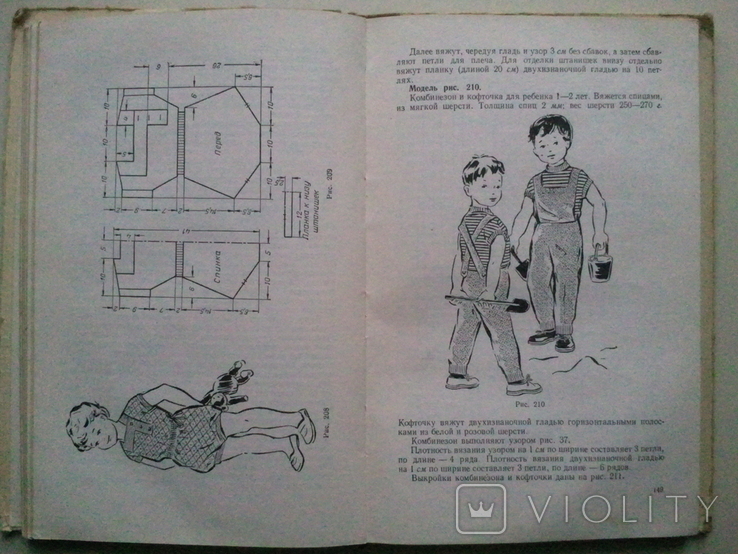 Ручне в'язання дитячих виробів. 1960. В'язання. 1958, фото №10