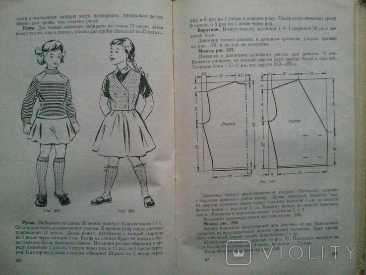 Ручне в'язання дитячих виробів. 1960. В'язання. 1958, фото №11