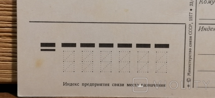 Открытка новогодняя худ. Зарубин 1977 г, фото №9