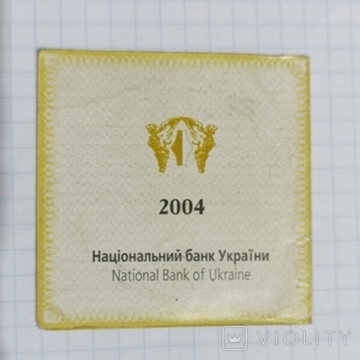 Сертифікат " Криголам "Капітан Бєлоусов", фото №4
