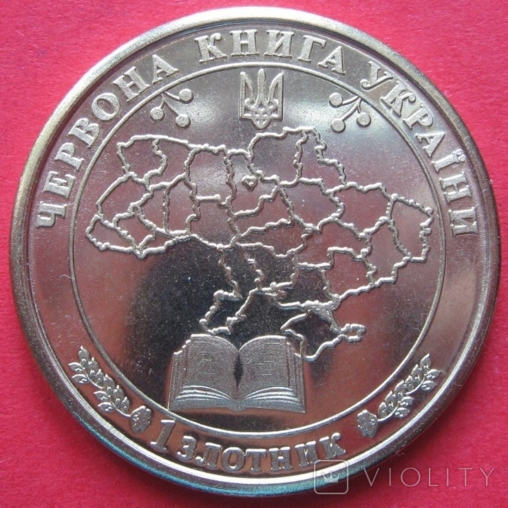 Красная книга Украины 1 злотник 2023, фото №3