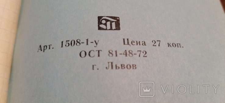 Блокнот, адресная книжка времен СССР Львов, фото №7