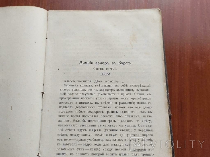 Н.Г.Помяловский Сочинения 1912г., фото №10