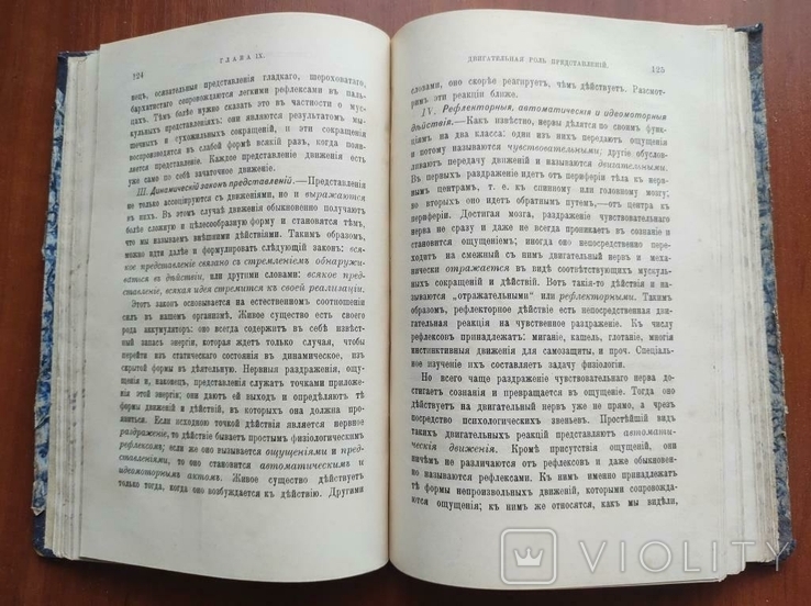 Наука і філософія, фото №8