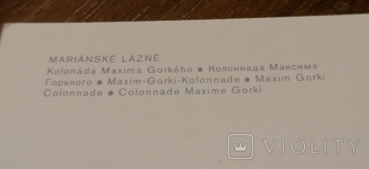 Набор открыток Marianske Lazne Чехия, фото №11