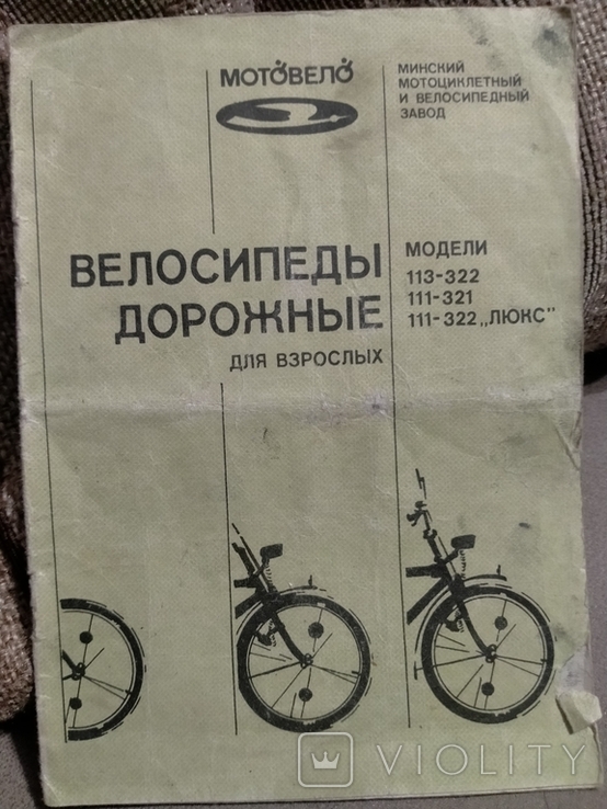 Велосипеды дорожные для взрослых, фото №2