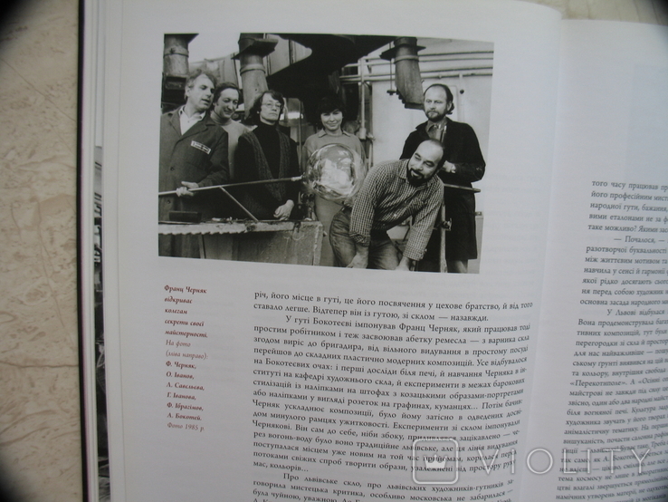 "Маестро художнього скла Андрій Бокотей" Олександр Федорук, фото №11