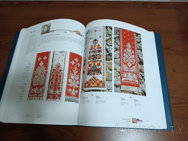 Декоративне мистецтво України. 200 імен., фото №12