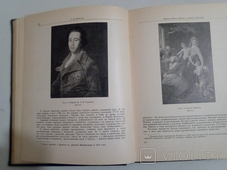 Труды государственного эрмитажа том 1 Западно-европейское искусство 1956 год, фото №5