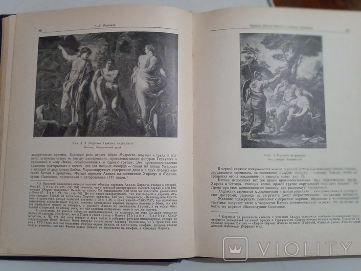 Труды государственного эрмитажа том 1 Западно-европейское искусство 1956 год, фото №6