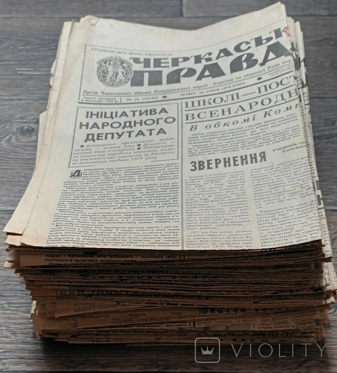 Газета "Черкаська правда"-66шт (1971-1981рр.)+ 5 половинок за різні роки., фото №2