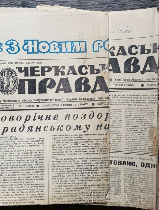 Газета "Черкаська правда"-66шт (1971-1981рр.)+ 5 половинок за різні роки., фото №11