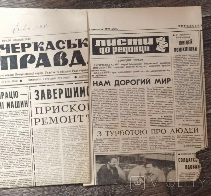 Газета "Черкаська правда"-66шт (1971-1981рр.)+ 5 половинок за різні роки., фото №12