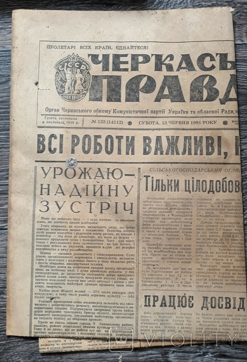 Газета "Черкаська правда"-66шт (1971-1981рр.)+ 5 половинок за різні роки., фото №13