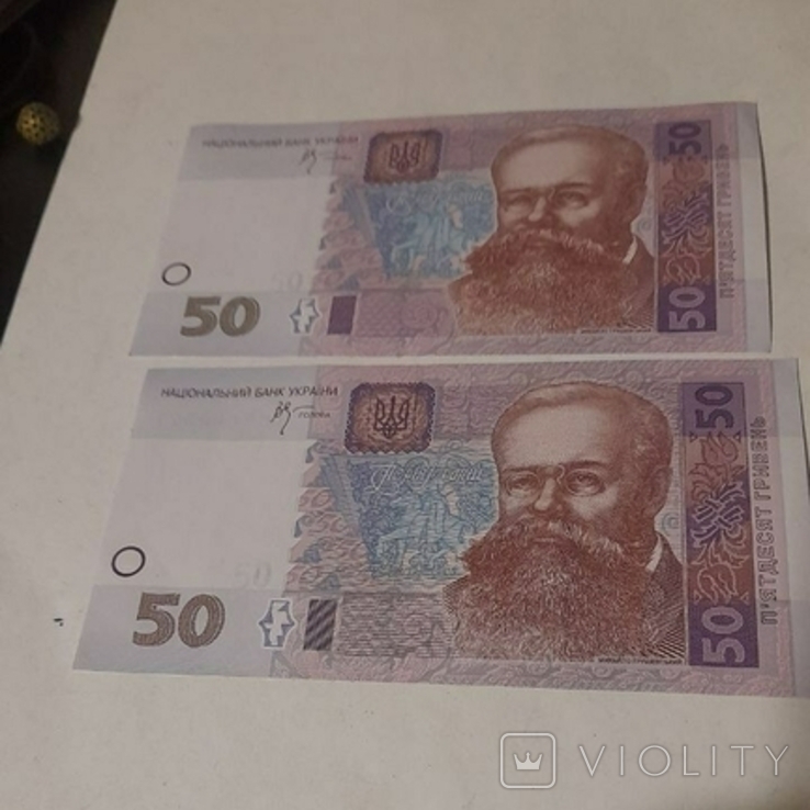 50 гривен 2005 номера подряд, фото №2