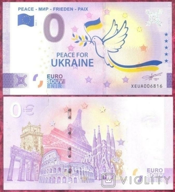 0 евро в підтримку України 2022