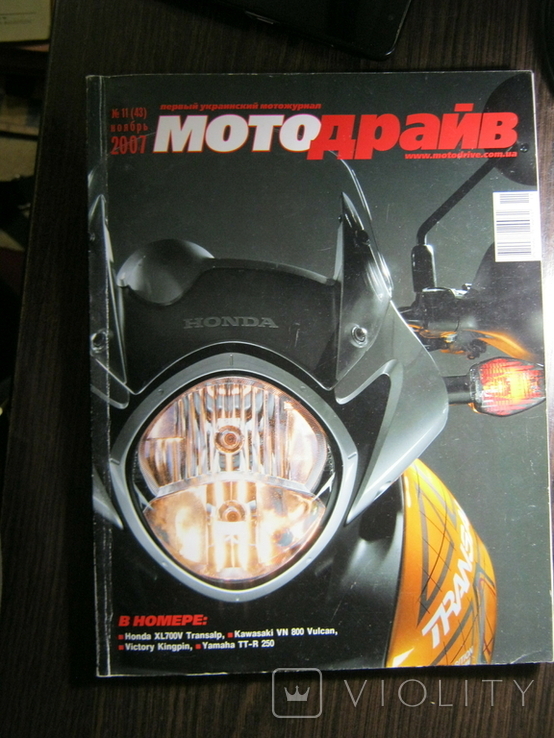 Журнал Мотодрайв., фото №3