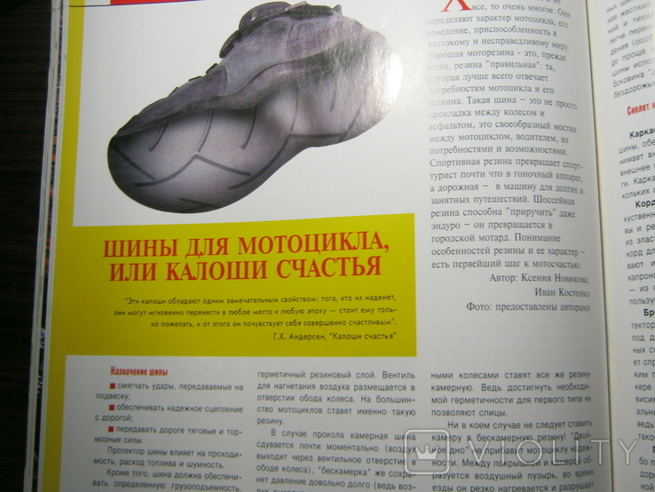 Журнал Мотодрайв., фото №13
