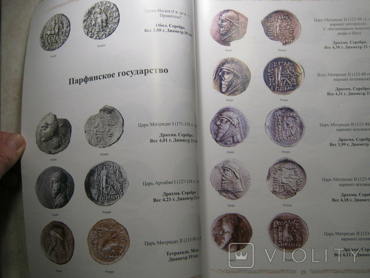 Древние монеты Туркменистана., фото №8