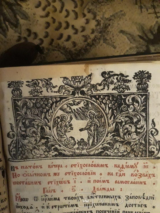 Триодь постная 1773 год на бумаге с водяными знаками сложный картуш с короной, фото №7