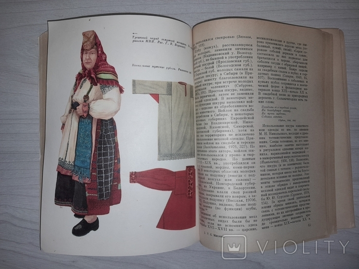 Народная одежда в восточнославянских традиционных обычаях и обрядах 19-нач. 20 в. 1984, фото №11