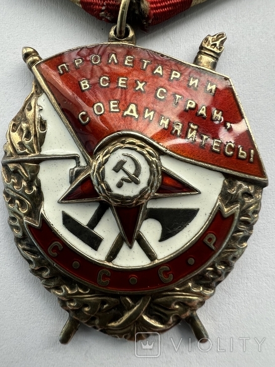 Орден Боевого красного знамени 338 671, фото №3
